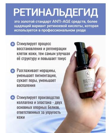 LUMSTAR Facial serum anti -aging anti -aging with retinol - Buy Online on GoSupps.com