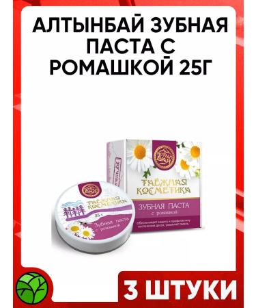 Altyn Bay Altynbai toothpaste with chamomile 25g