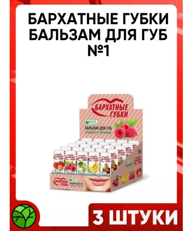 Altaimag Velvet sponges for lip lips fruit berry mix