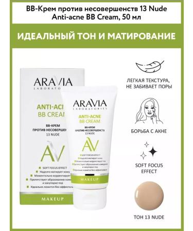 ARAVIA Laboratories BB cream against imperfections 13 nude