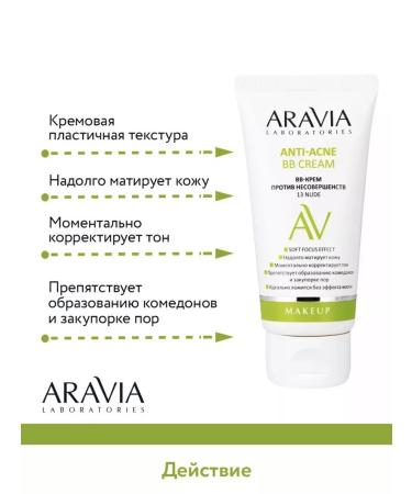 ARAVIA Laboratories BB cream against imperfections 13 nude - Buy Online on GoSupps.com