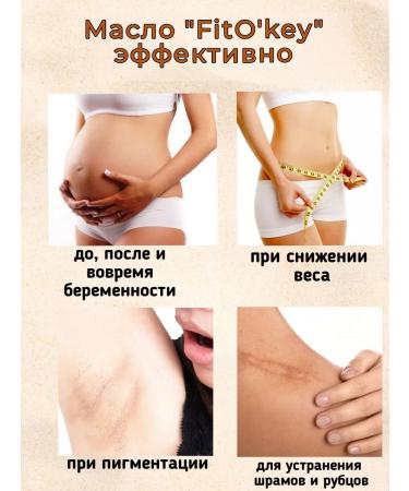 FitOkey Massage oil moisturizer from stretch marks - Buy Online on GoSupps.com