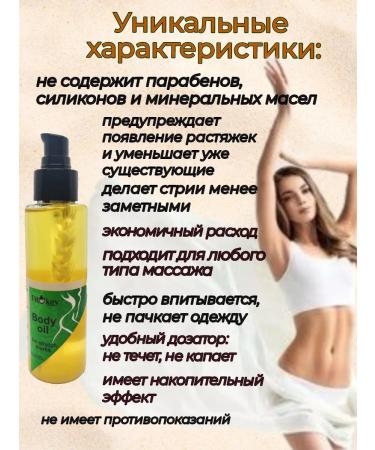 FitOkey Massage oil moisturizer from stretch marks - Buy Online on GoSupps.com