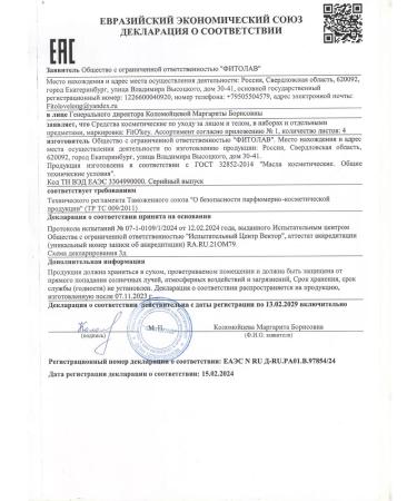 FitOkey Massage oil moisturizer from stretch marks - Buy Online on GoSupps.com