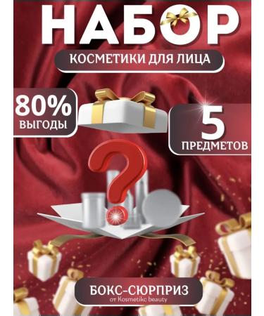 BIOX Random set of cosmetics