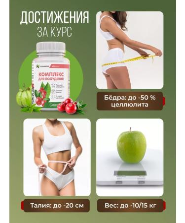 VeganNova Bad complex for weight loss 60 capsules of 700 mg - Buy Online on GoSupps.com