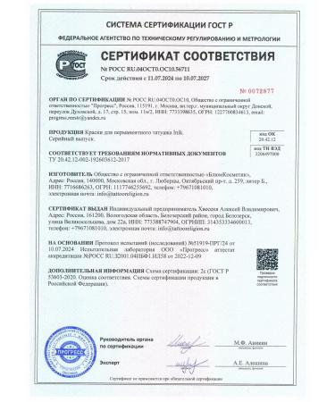 Inik Pigment for permanent makeup and tattooing - Buy Online on GoSupps.com