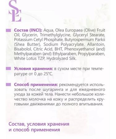 Start Epil Moisturizing milk with white lotus extract 160 ml - Buy Online on GoSupps.com