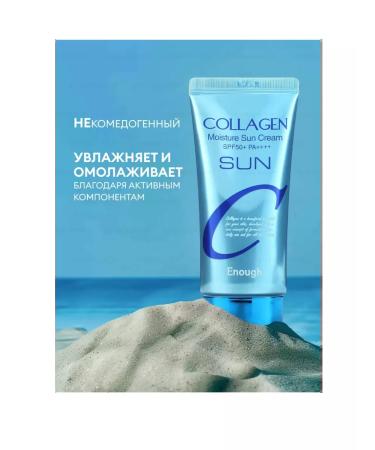 ENOUGH Moisturizing sunscreen with SPF 50 - Buy Online on GoSupps.com