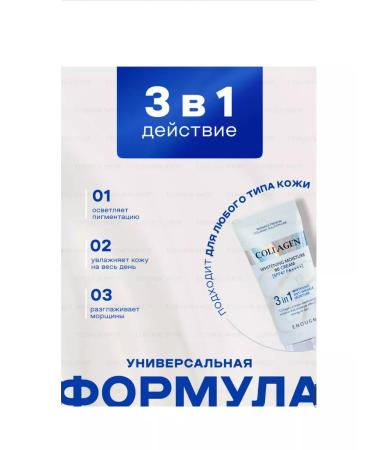 ENOUGH BB-core for the face Tonal Korean BB Collagen with SPF - Buy Online on GoSupps.com