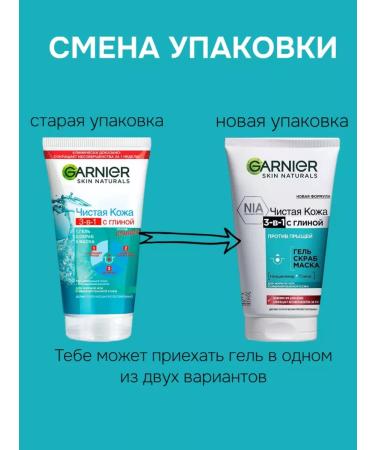 Garnier Gel+scrub+masking mask 3 in 1 with clay - Buy Online on GoSupps.com