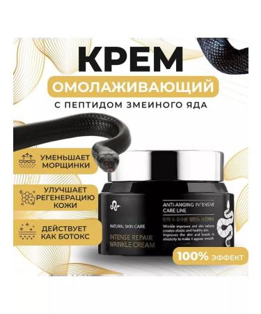 for everyone Anti -aging cream of snake venom Korea