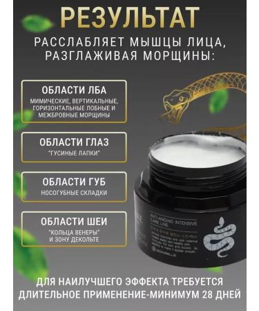 for everyone Anti -aging cream of snake venom Korea - Buy Online on GoSupps.com