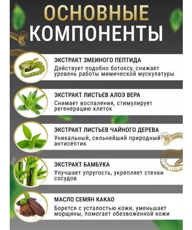 for everyone Anti -aging cream of snake venom Korea - Buy Online on GoSupps.com