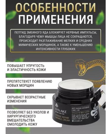 for everyone Anti -aging cream of snake venom Korea - Buy Online on GoSupps.com