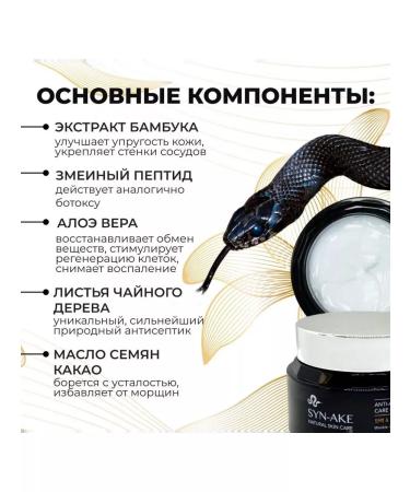 for everyone Anti -aging cream of snake venom Korea - Buy Online on GoSupps.com