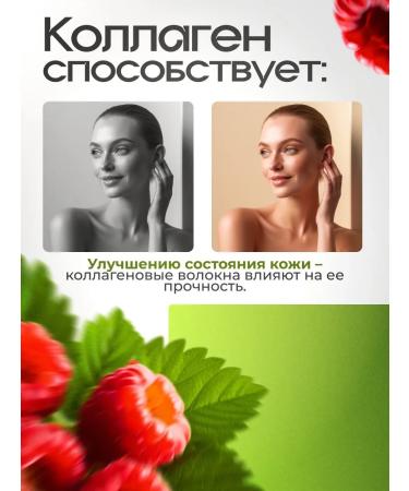 Bullstrong Collagen from bs raspberry powder - Buy Online on GoSupps.com