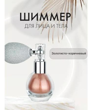 for everyone Highlighter of the body and face flickering - Buy Online on GoSupps.com