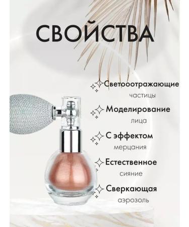 for everyone Highlighter of the body and face flickering - Buy Online on GoSupps.com