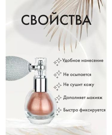 for everyone Highlighter of the body and face flickering - Buy Online on GoSupps.com