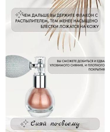 for everyone Highlighter of the body and face flickering - Buy Online on GoSupps.com