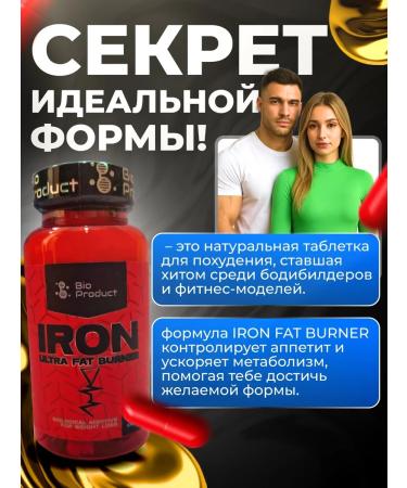 bio product Fat burner - Buy Online on GoSupps.com