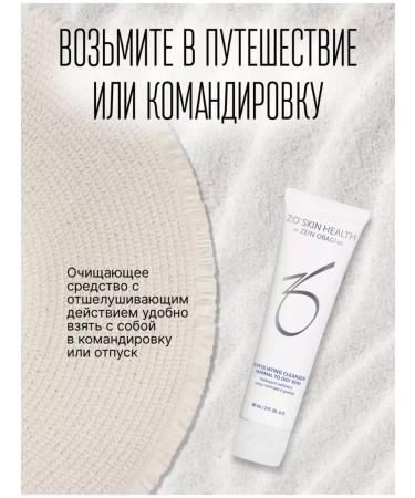 Zo skin health by Zein Obagi Washing gel Exfoliating Cleanser 60ml - Buy Online on GoSupps.com