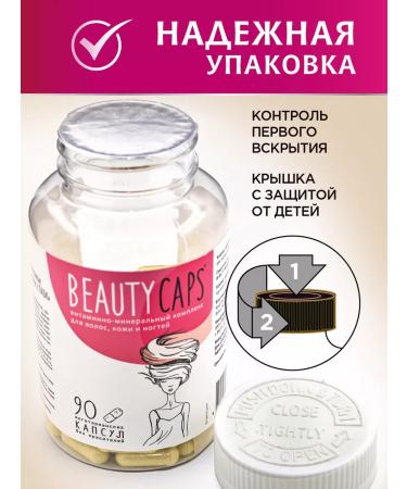 Beauty Caps Vitamins for hair and nails with biotin and amino acids - Buy Online on GoSupps.com