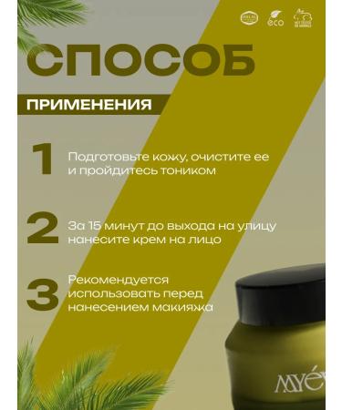 myeva Face cream - Buy Online on GoSupps.com