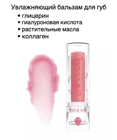 Wet n Wild Tint balm for lips strawberries 1114495 - Buy Online on GoSupps.com