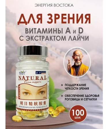 Energy of the East Improving vision