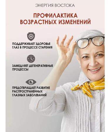 Energy of the East Improving vision - Buy Online on GoSupps.com