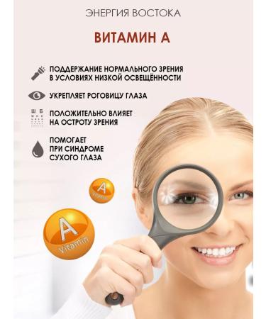 Energy of the East Improving vision - Buy Online on GoSupps.com