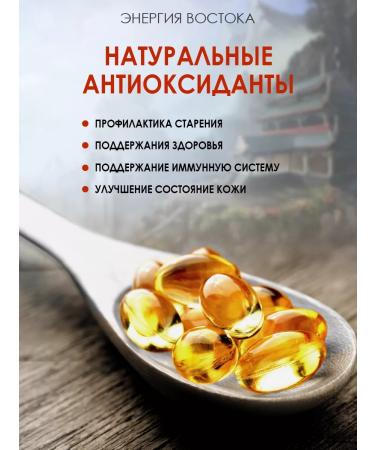 Energy of the East Vitamin E and C Antioxidant for immunity in capsules - Buy Online on GoSupps.com