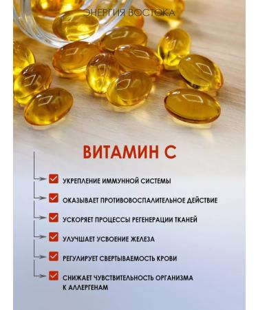 Energy of the East Vitamin E and C Antioxidant for immunity in capsules - Buy Online on GoSupps.com