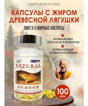 Energy of the East Omega 3 capsules for the heart and blood vessels from cholesterol 100 pcs