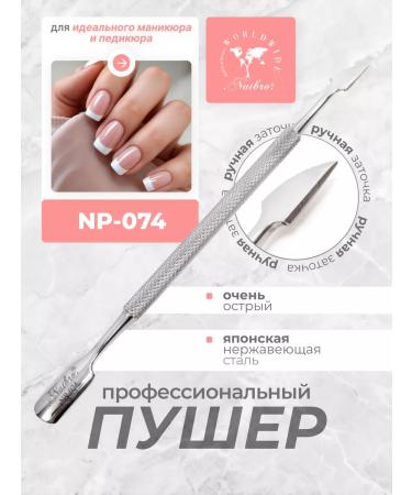 Manicure Pucker 2 in 1 for cuticle