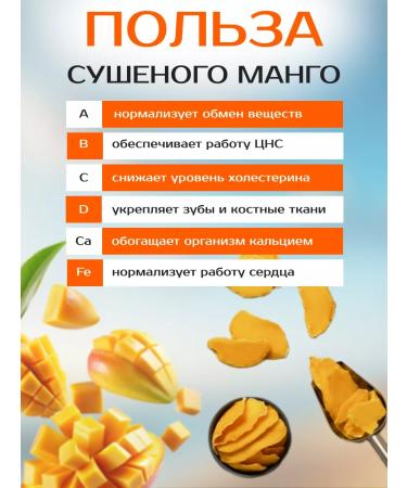 BeFlowers Dried natural mango 500 g - Buy Online on GoSupps.com