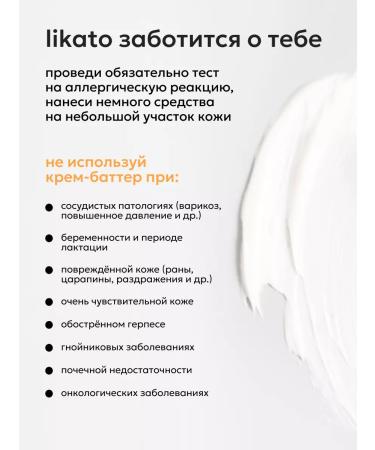 Likato professional Body cream Anti -cellulite 2 pcs - Buy Online on GoSupps.com