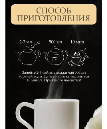 Russian Ivan-tea Black leaf tea with thyas - Buy Online on GoSupps.com