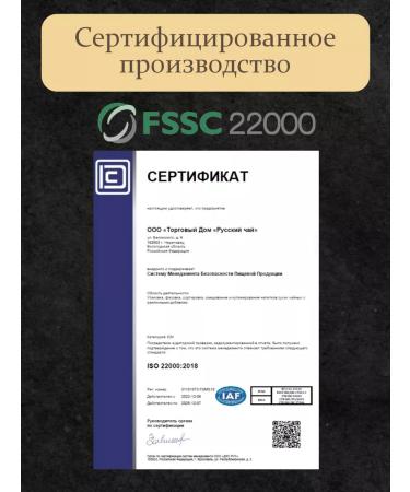 Russian Ivan-tea Black leaf tea with thyas - Buy Online on GoSupps.com