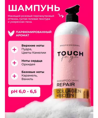 Touch For You Hair shampoo Women's recovery - Buy Online on GoSupps.com