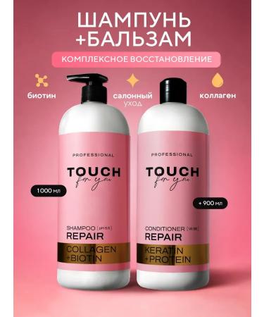 Touch For You Women's shampoo and conditioner set