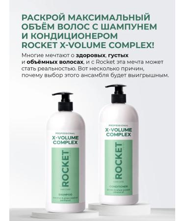 Rocket Shampoo and hair balm volume and shine - Buy Online on GoSupps.com
