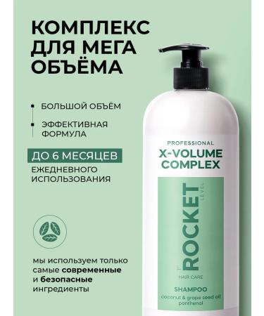 Rocket Shampoo and hair balm volume and shine - Buy Online on GoSupps.com