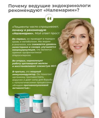 Nalemarin Organic iodine 60 kelp capsules - Buy Online on GoSupps.com