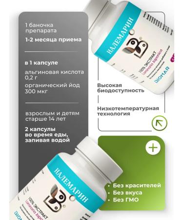 Nalemarin Organic iodine 60 kelp capsules - Buy Online on GoSupps.com