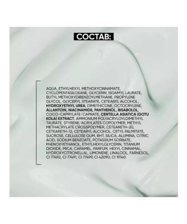 BEAUTIFIC Correcting SS Cream 50 ml - Buy Online on GoSupps.com