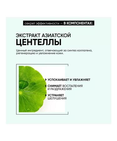 BEAUTIFIC Correcting SS Cream 50 ml - Buy Online on GoSupps.com