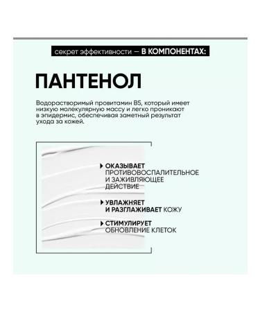 BEAUTIFIC Correcting SS Cream 50 ml - Buy Online on GoSupps.com